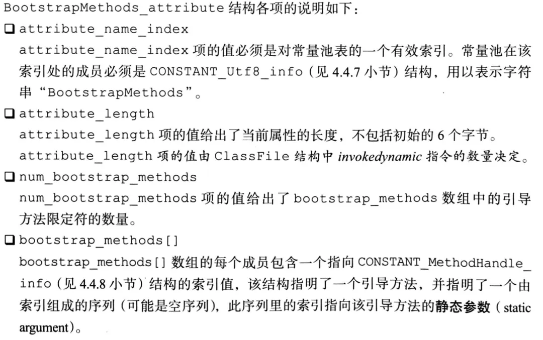 浅析JVM invokedynamic指令和Java Lambda语法 | 羊羽'Blog